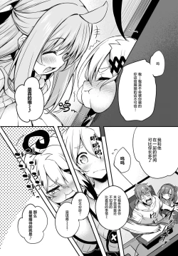 Page 3 of Gahi-chan Ch.13【忆之风汉化组】