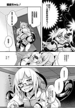 Page 5 of Gahi-chan Ch.13【忆之风汉化组】