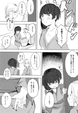 Page 7 of Mayuzumi Fuyuko wa Jii  ga Shitai