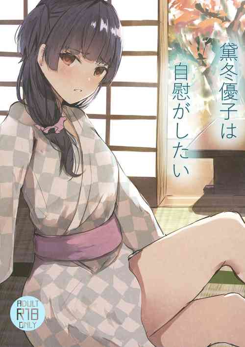 Download Mayuzumi Fuyuko wa Jii  ga Shitai