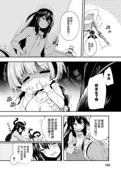 Page 10 of Gahi-chan Ch.12【忆之风汉化组】