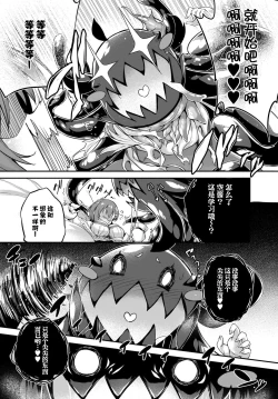 Page 19 of Gahi-chan Ch.12【忆之风汉化组】