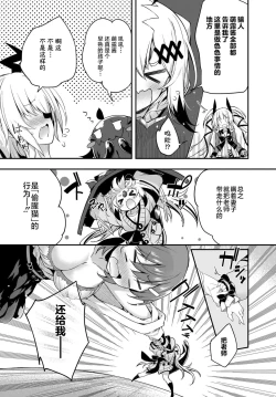 Page 21 of Gahi-chan Ch.12【忆之风汉化组】