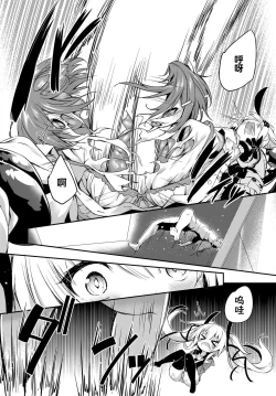 Page 24 of Gahi-chan Ch.12【忆之风汉化组】