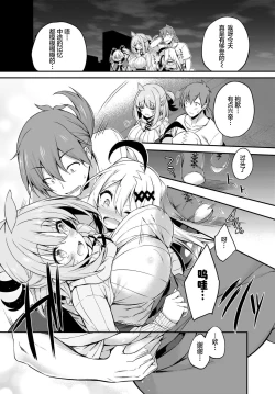 Page 26 of Gahi-chan Ch.12【忆之风汉化组】