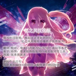 Page 29 of Gahi-chan Ch.12【忆之风汉化组】