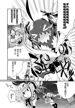 Page 4 of Gahi-chan Ch.12【忆之风汉化组】