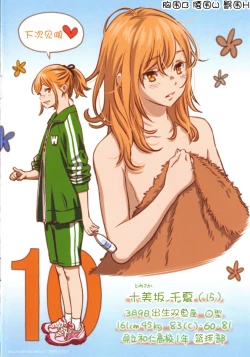 Page 4 of Junjou Noise