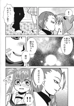 Page 5 of Ikenai ☆ru aru ka 02