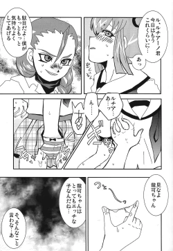 Page 8 of Ikenai ☆ru aru ka 02