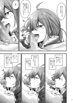 Page 24 of Itsudemo Dokodemo Nandemo Sasete Kureru Giri no Ane