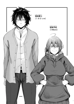 Page 6 of Itsudemo Dokodemo Nandemo Sasete Kureru Giri no Ane