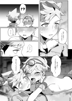 Page 16 of Bōkensugi natta dō shiyou ka!?