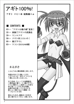 Page 2 of Agito 100%!