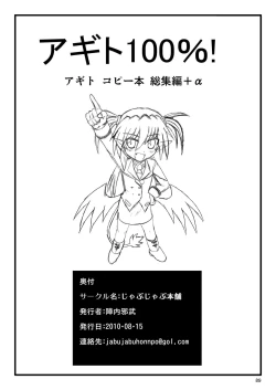 Page 89 of Agito 100%!