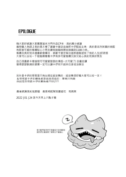 Page 28 of What to do if the partner I met in adventure becomes too erotic