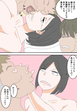 Page 33 of Yukari-san no Haranbanjou na Sei Katsu 2