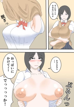 Page 8 of Yukari-san no Haranbanjou na Sei Katsu 2