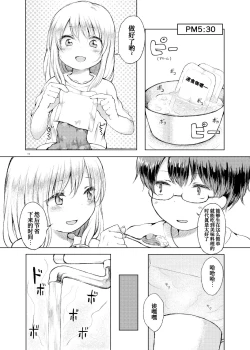 Page 10 of Handousei 0.5