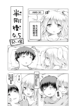 Page 3 of Handousei 0.5
