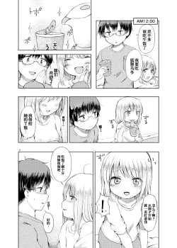 Page 6 of Handousei 0.5