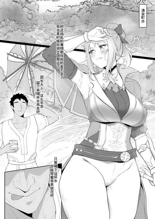 Download 清泉镇的遭遇