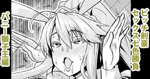 Download Bitch Kengou Sex Nanairo Shoubu