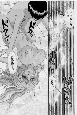 Page 123 of Koi wa Aserazu 2 | You can't hurry LOVE! 2