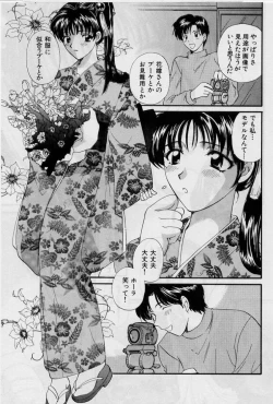 Page 133 of Koi wa Aserazu 2 | You can't hurry LOVE! 2