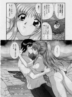 Page 56 of Koi wa Aserazu 2 | You can't hurry LOVE! 2