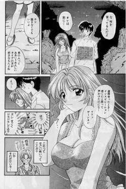 Page 74 of Koi wa Aserazu 2 | You can't hurry LOVE! 2