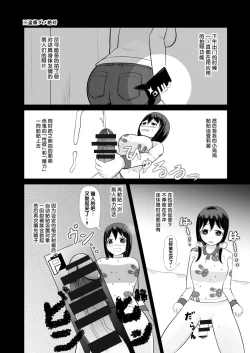 Page 23 of Anoko o Haritsukeru Appli