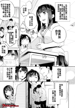 Page 4 of C9-44 Sayuri 4 ~ Tasukeyou to shita Shoujo Kanako to