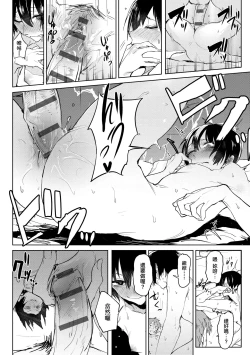 Page 104 of Eishuu Meikaroku | 瀛洲迷花錄