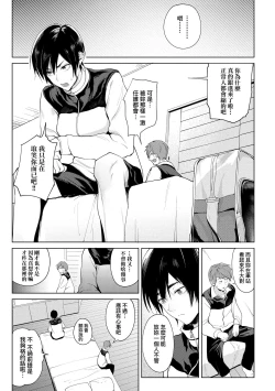 Page 11 of Eishuu Meikaroku | 瀛洲迷花錄