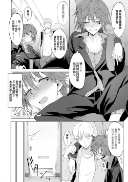 Page 134 of Eishuu Meikaroku | 瀛洲迷花錄