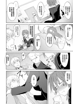 Page 136 of Eishuu Meikaroku | 瀛洲迷花錄