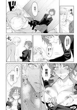 Page 138 of Eishuu Meikaroku | 瀛洲迷花錄