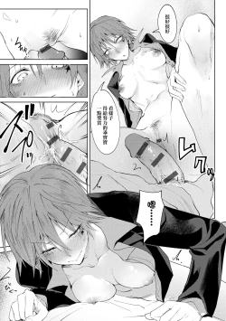 Page 147 of Eishuu Meikaroku | 瀛洲迷花錄