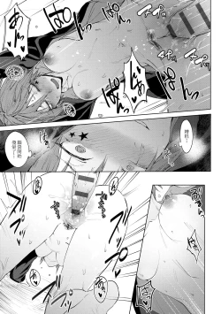 Page 151 of Eishuu Meikaroku | 瀛洲迷花錄