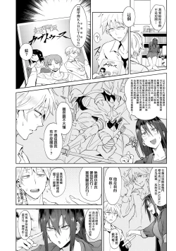 Page 184 of Eishuu Meikaroku | 瀛洲迷花錄