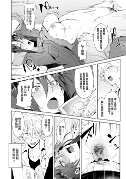 Page 192 of Eishuu Meikaroku | 瀛洲迷花錄