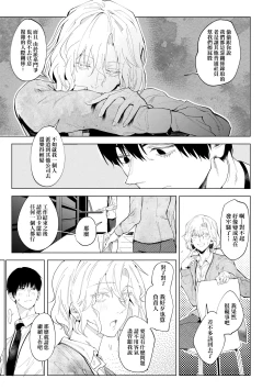 Page 203 of Eishuu Meikaroku | 瀛洲迷花錄