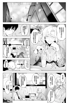Page 207 of Eishuu Meikaroku | 瀛洲迷花錄