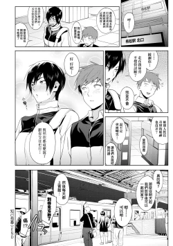 Page 36 of Eishuu Meikaroku | 瀛洲迷花錄