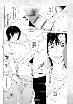 Page 39 of Eishuu Meikaroku | 瀛洲迷花錄