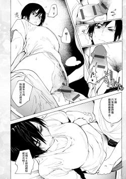 Page 40 of Eishuu Meikaroku | 瀛洲迷花錄