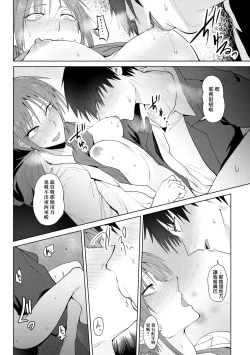 Page 63 of Eishuu Meikaroku | 瀛洲迷花錄