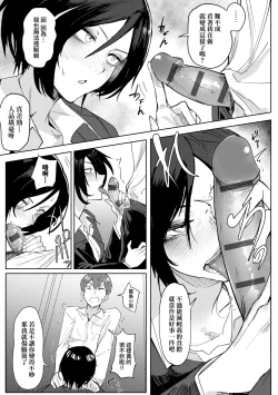 Page 73 of Eishuu Meikaroku | 瀛洲迷花錄