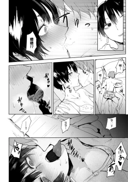 Page 94 of Eishuu Meikaroku | 瀛洲迷花錄